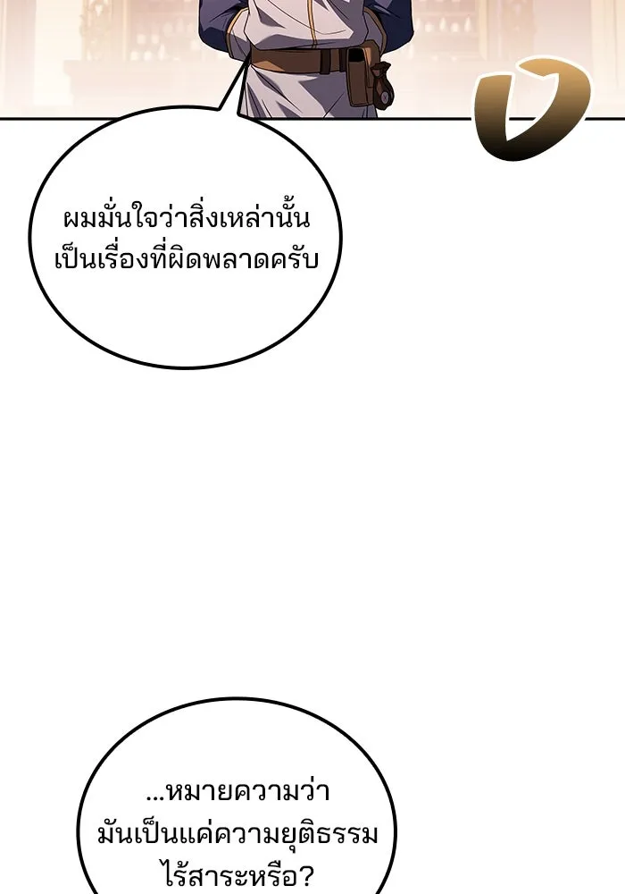 ครัวจอมเวท ตอนที่ 72 รูปที่ 49