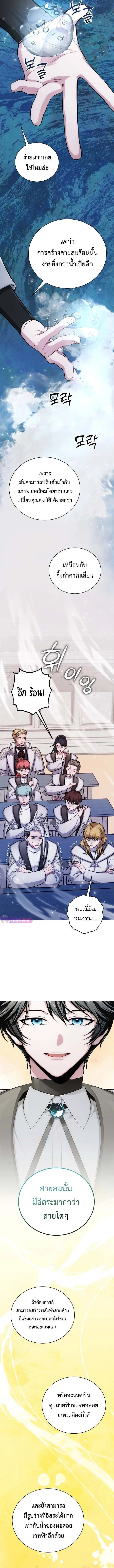 The Magic Tower_s Problem Child ต_วอ_นตรายแห_งหอคอยเวท ตอนที่ ตอนที่ 14 รูปที่ 19