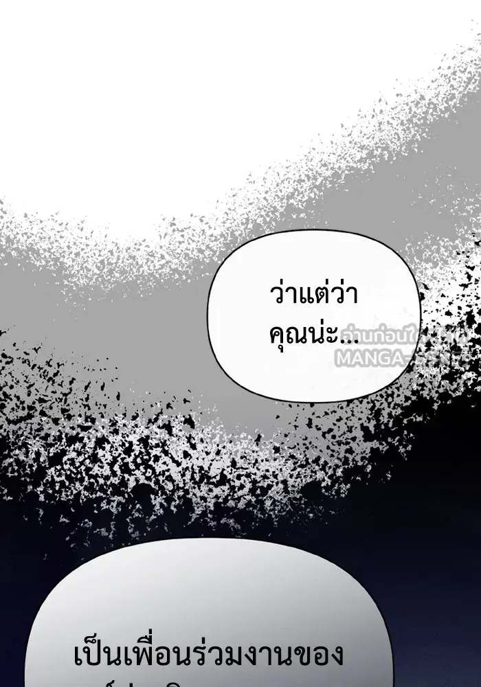 อยู่ดี ๆ ก็มีนางเอกนิยายเป็นเพื่อนบ้าน ตอนที่ 66 รูปที่ 105