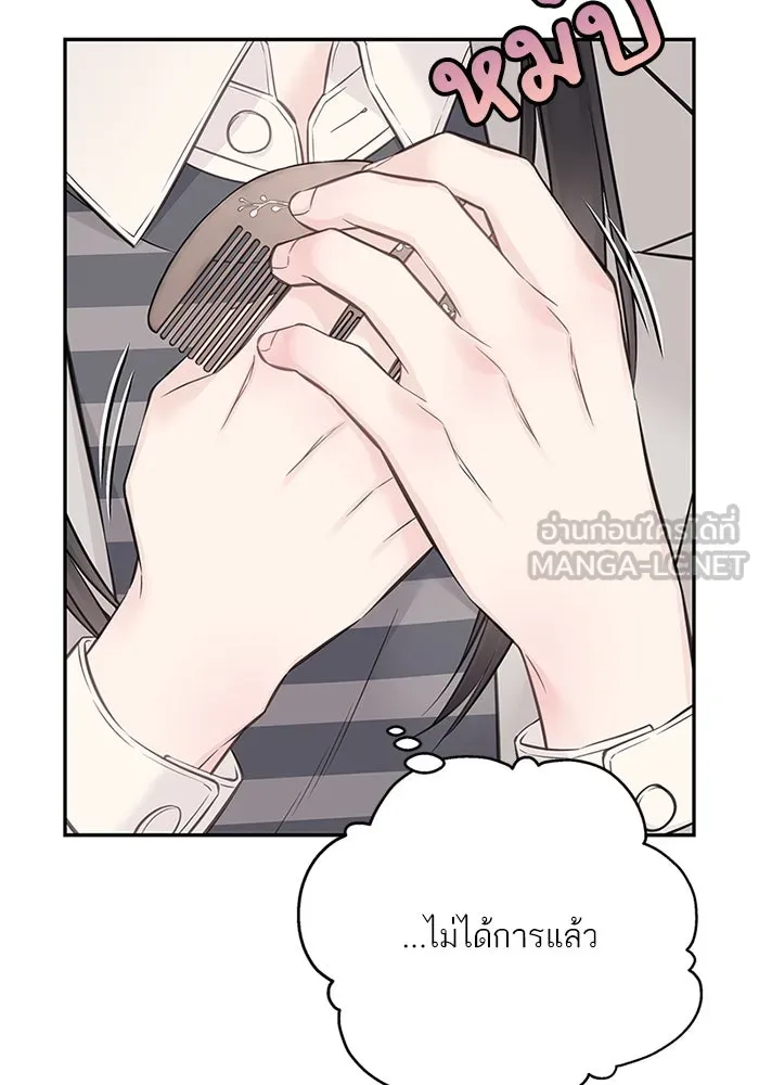 สลับรัก สลับชะตา ตอนที่ 50 รูปที่ 102