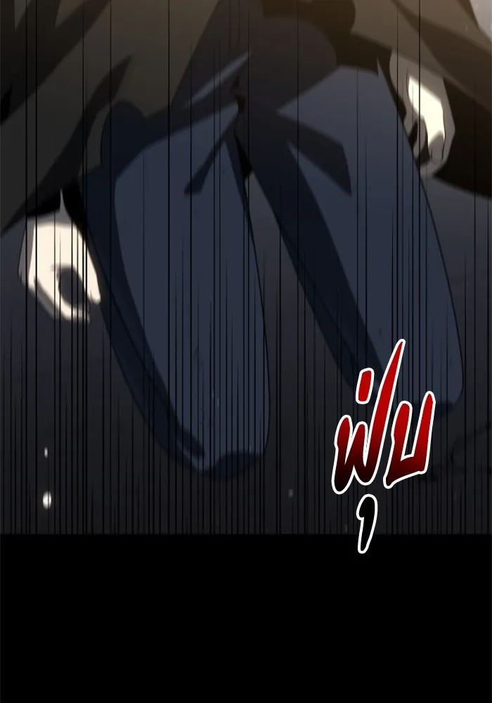 อดีตบอสหอคอย ตอนที่ 95 รูปที่ 145