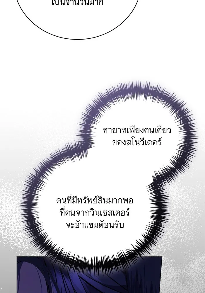 แด่ชู้รักของสามี ตอนที่ 42 รูปที่ 83