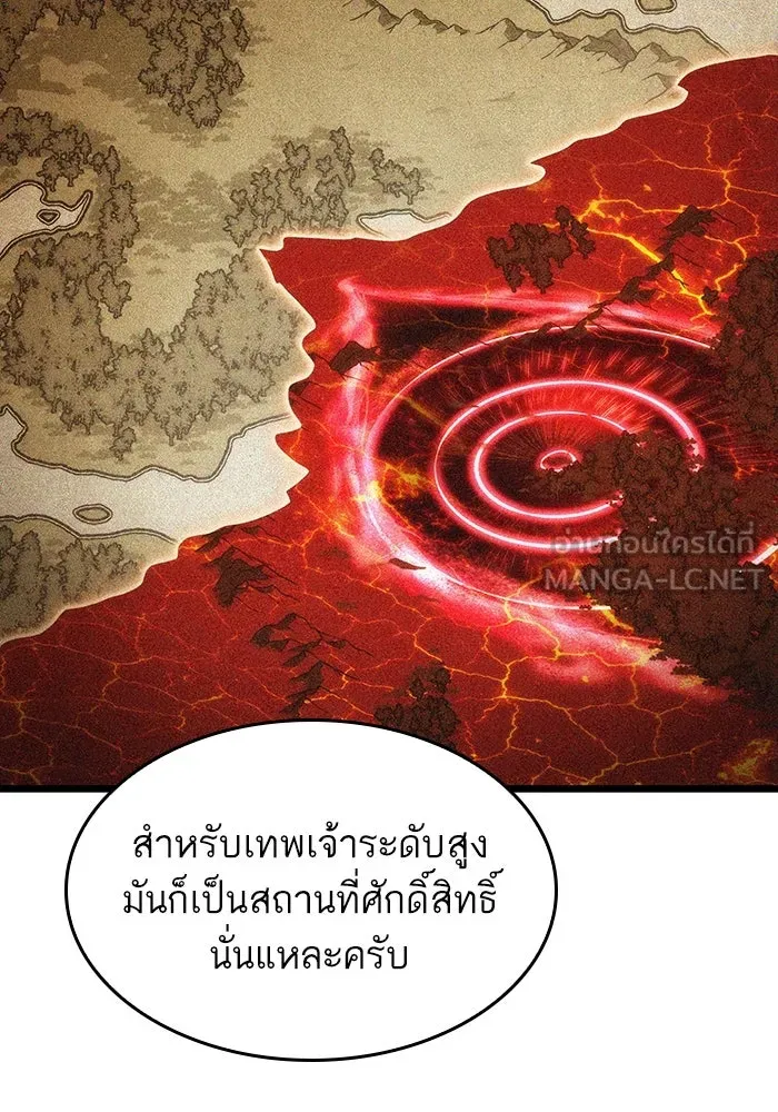 หลังวันสิ้นโลก ตอนที่ 92 รูปที่ 123