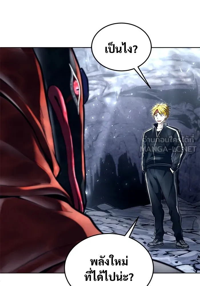 อูเร็ค มาซิโน่ ตอนที่ 18 บาสเกอร์วิลล์ 2 รูปที่ 195