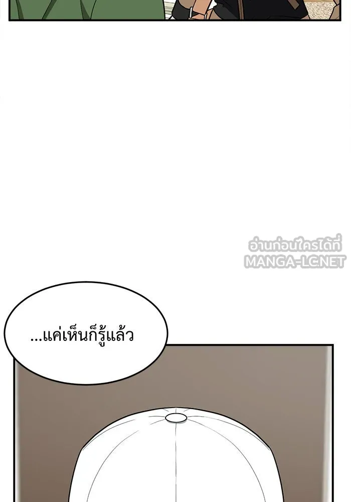 ช่วยเปลี่ยนฉันที ตอนที่ 93. เอเดน 13 รูปที่ 6