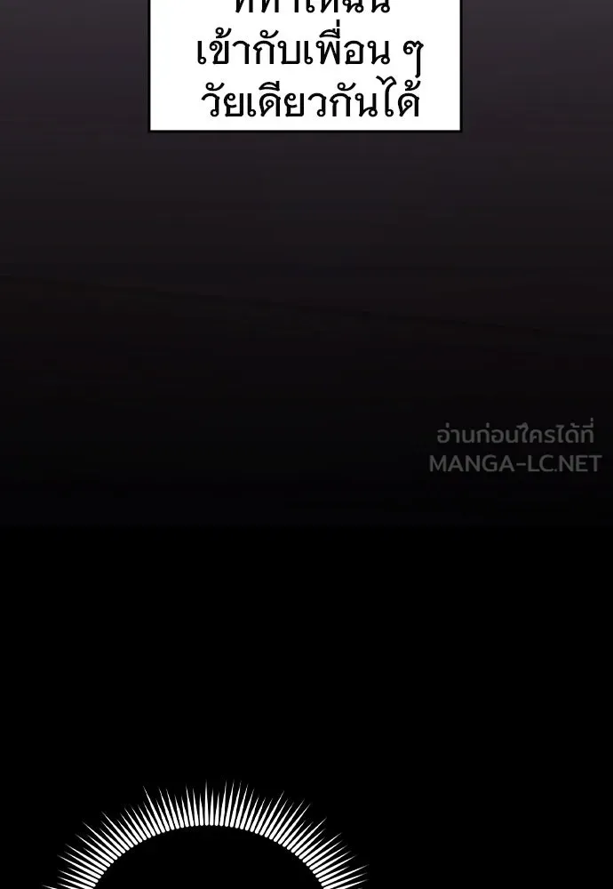 บันทึกรักลูกสาวเจ้าพ่อ ตอนที่ 1 รูปที่ 189