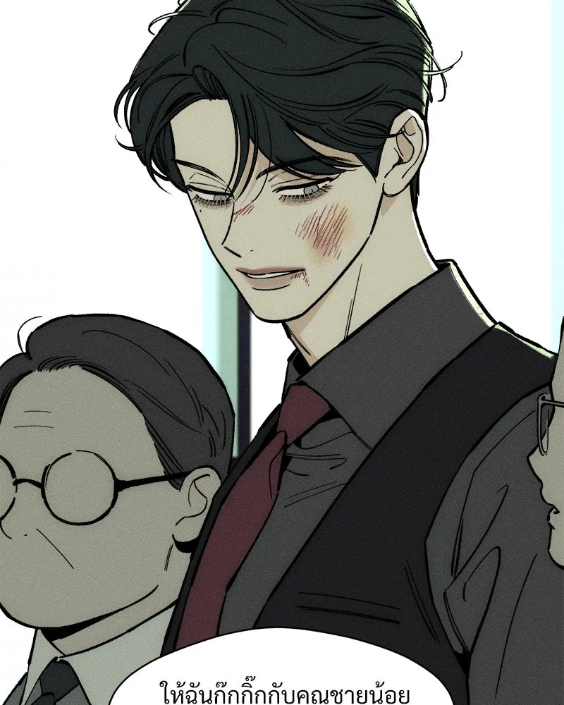 บุปผารุ่มราคะ ตอนที่ 61 รูปที่ 34