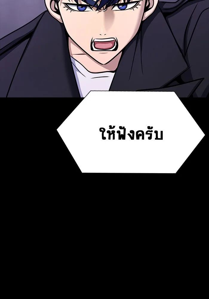 เพลเยอร์นักกินเหล็ก ตอนที่ 20 รูปที่ 92