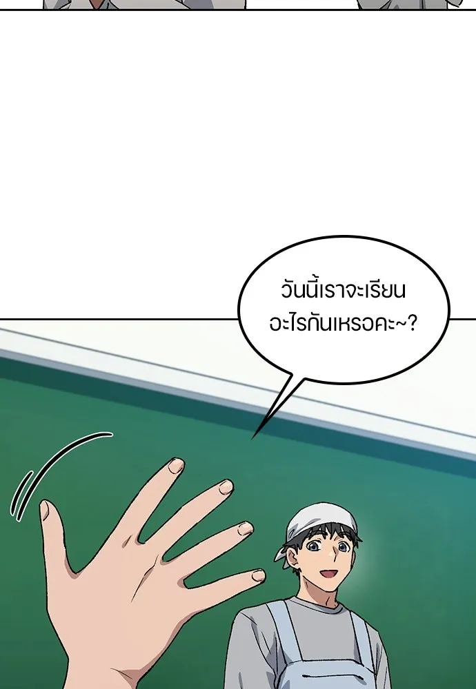 ตั้งแคมป์ฮีลใจในต่างโลก ตอนที่ 84 รูปที่ 83