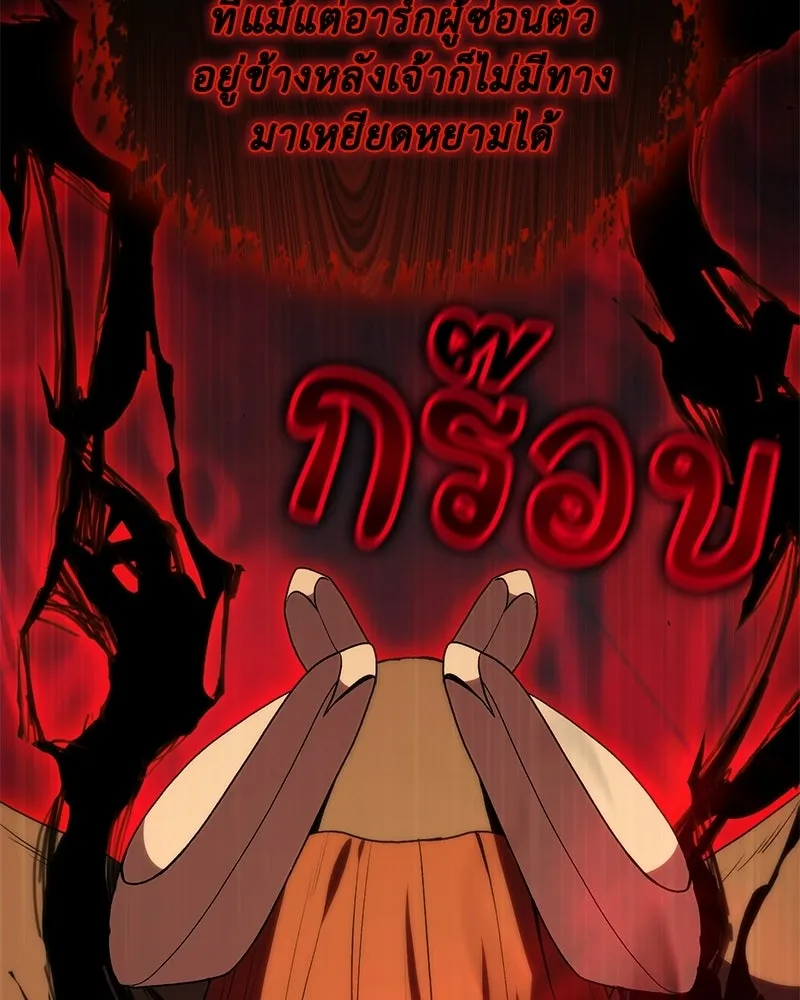 คนสวนโลกฮันเตอร์ ตอนที่ 109 รูปที่ 112