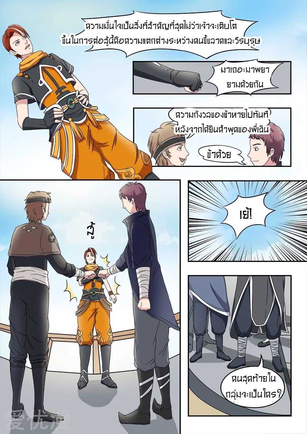 Manga-lc-com อ่านมังงะ อ่านการ์ตูน ออนไลน์ ฟรี Martial Master ตอนที่ 1 2 3 4 5 6 7 8 9 10 11 12 13 14 ฟรี ไม่มีโฆษณา Manga-lc - อ่าน มังงะ อ่าน การ์ตูน ออนไลน์ อ่านมังงะ ฟรี