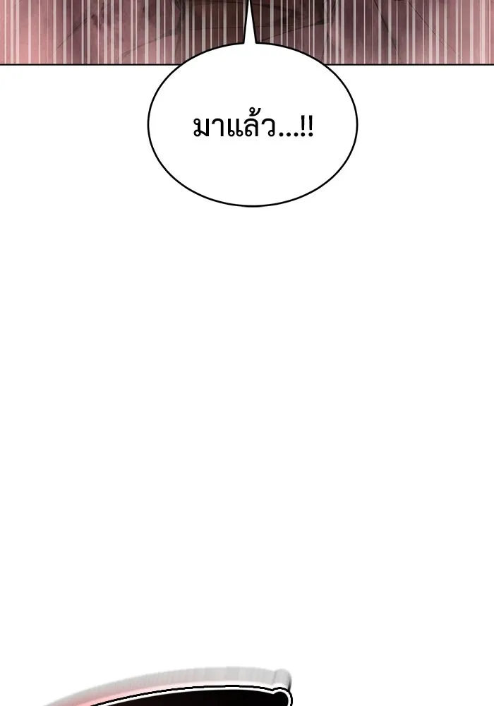 การกลับมาของทรราชวันสิ้นโลก ตอนที่ 29 รูปที่ 143