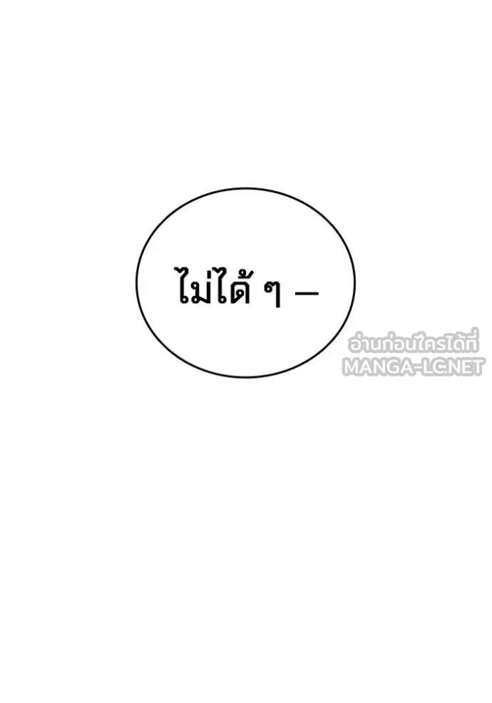 มหาสงครามคนแกร่ง ตอนที่ 20 รูปที่ 177