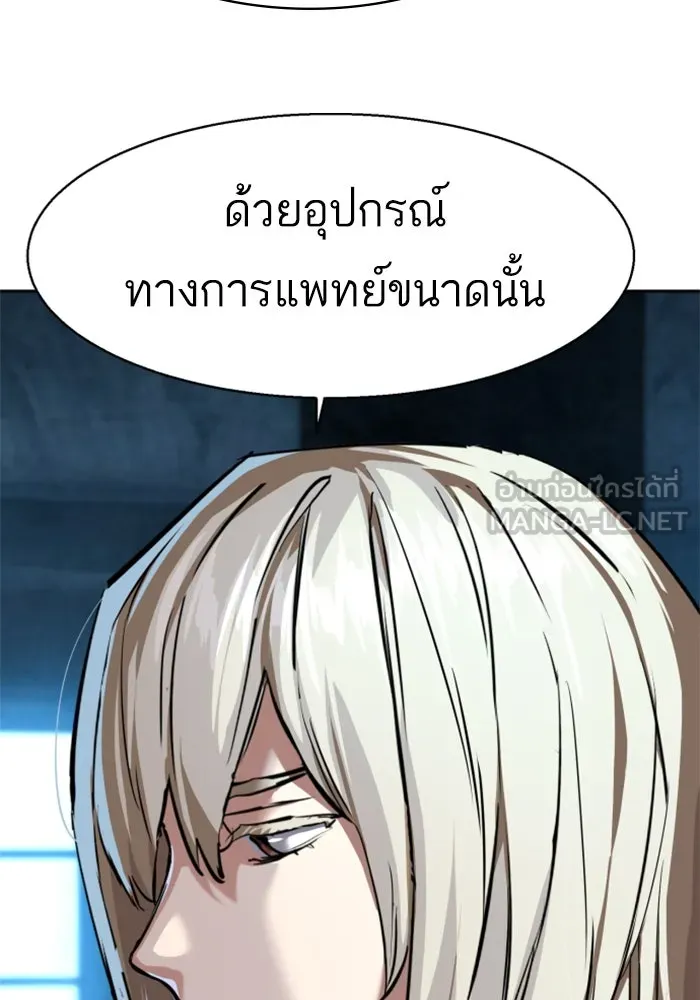 พี่ชายสายบอดี้การ์ด ตอนที่ 254 รูปที่ 15