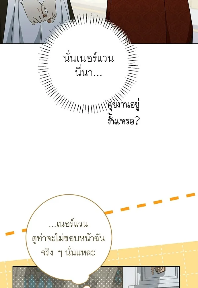 อยากได้ ก็เอาไป ตอนที่ 40 รูปที่ 31