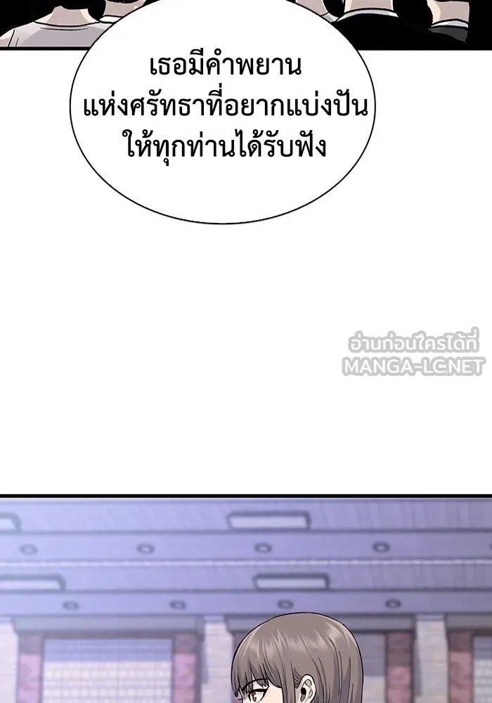 มีนา เกิดมาล่า ตอนที่ 81 รูปที่ 48