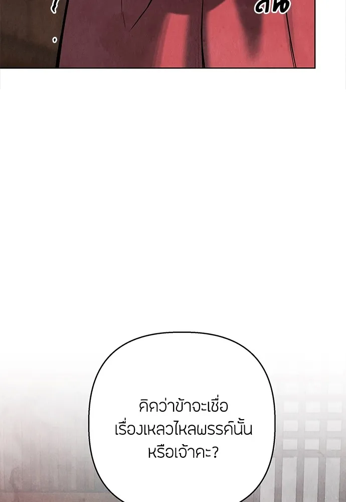 ความลับของสาวร่างทรง ตอนที่ 3 รูปที่ 94