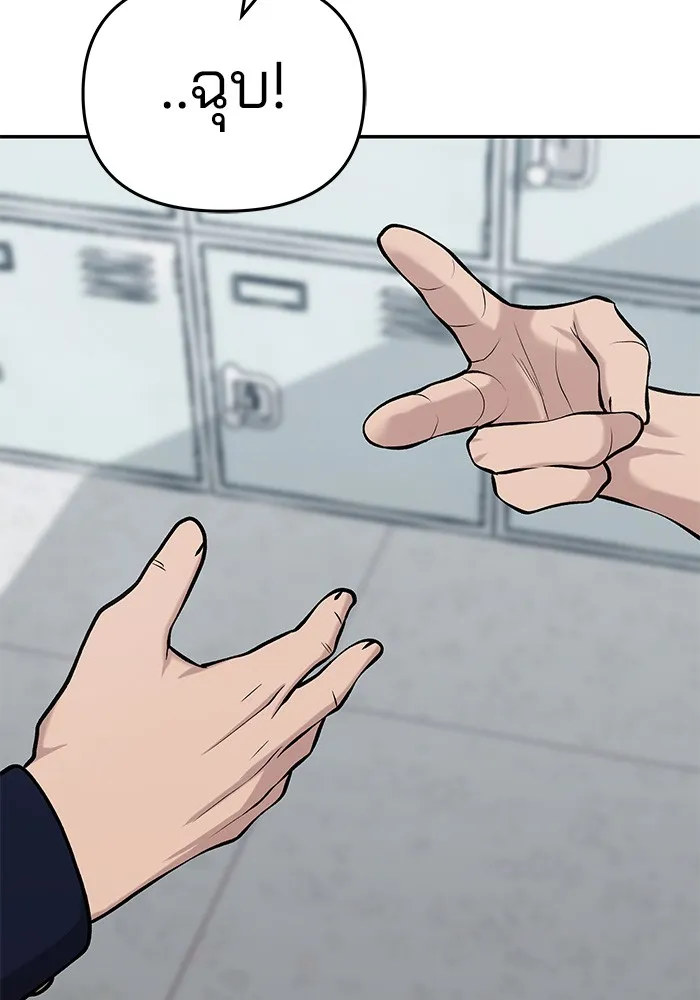 เลวฟาดเลว ตอนที่ 27 รูปที่ 98