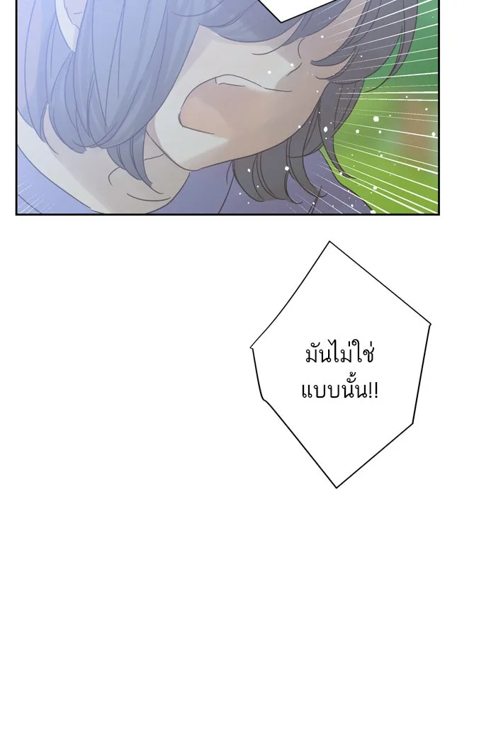 ฉันมันร้าย หรือเพราะโลกไม่น่ารัก ตอนที่ 67 รูปที่ 79