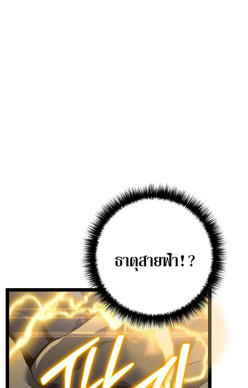 Regressing as the Reincarnated Bastard of the Sword Clan ตอนที่ ตอนที่ 56 รูปที่ 54