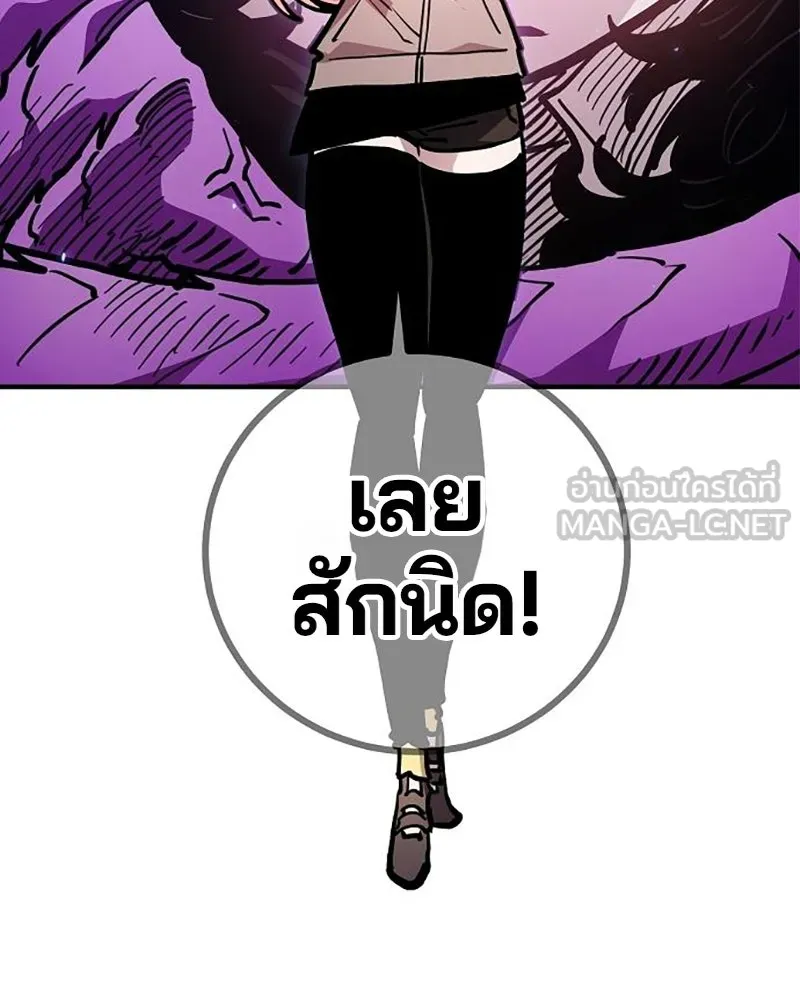 Player ตอนที่ 210 รูปที่ 54