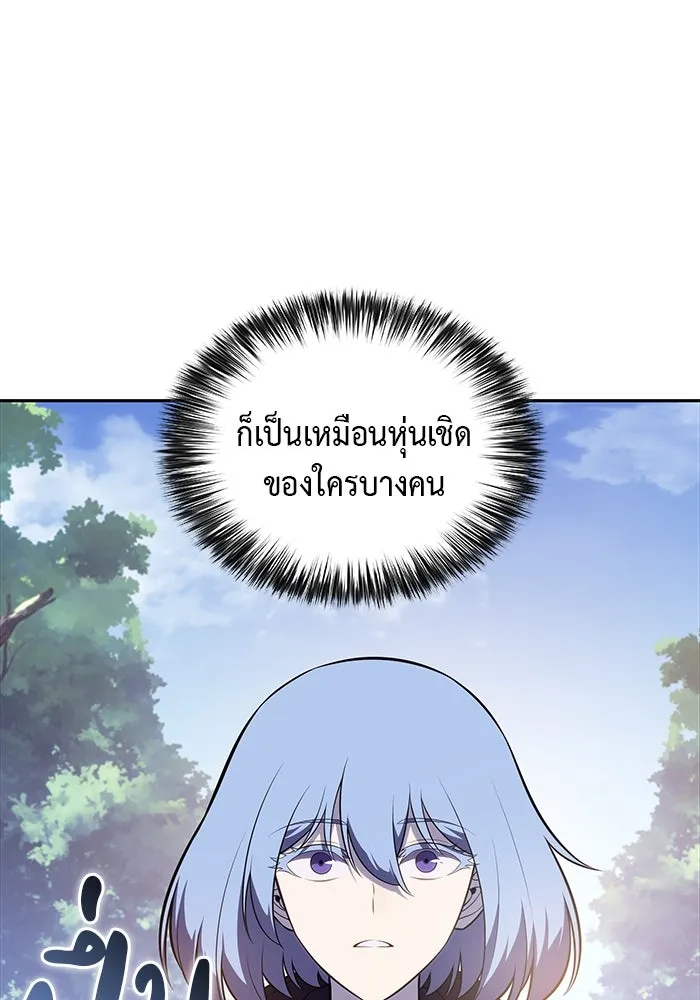 ลูกชายคนเล็กของดยุกคือมือสังหาร ตอนที่ 40 รูปที่ 128