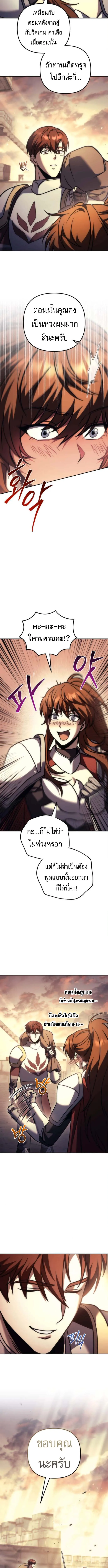 Regressor of the Fallen Family เพล_งสงครามหวนจ_ต_ ตอนที่ ตอนที่ 110 รูปที่ 11