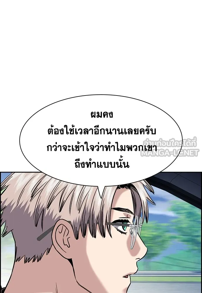 การศึกษาที่แท้จริง ตอนที่ 150 รูปที่ 69