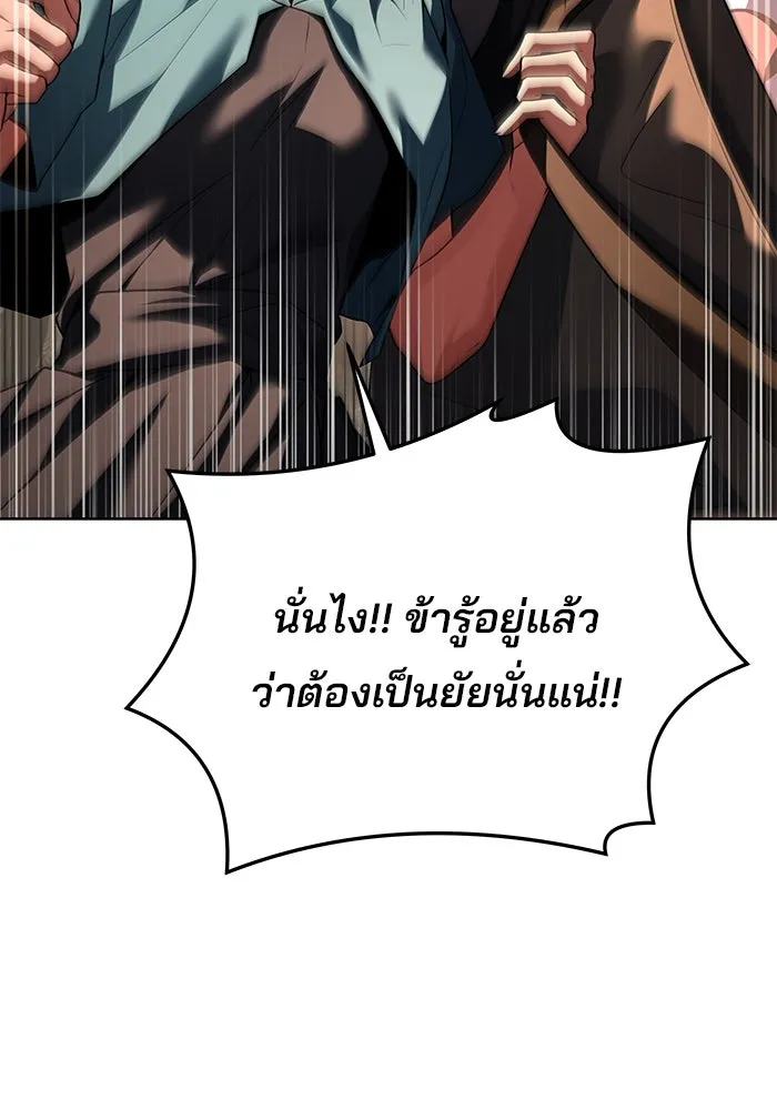 ครัวจอมเวท ตอนที่ 18 รูปที่ 155