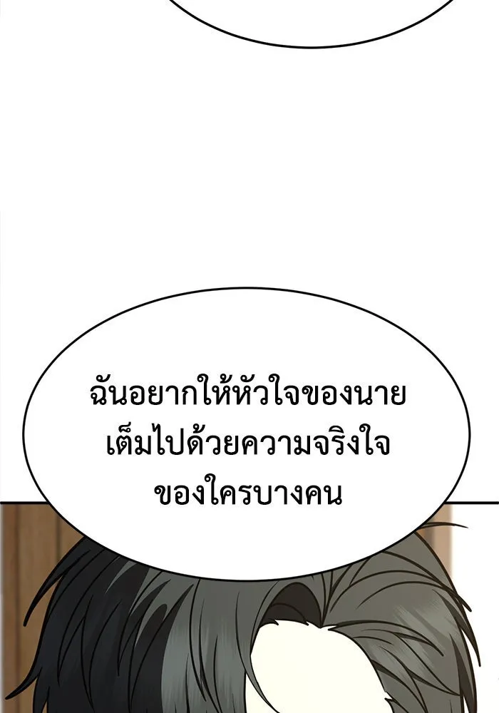 ช่วยเปลี่ยนฉันที ตอนที่ 274. ซีซัน 2 รูปที่ 187