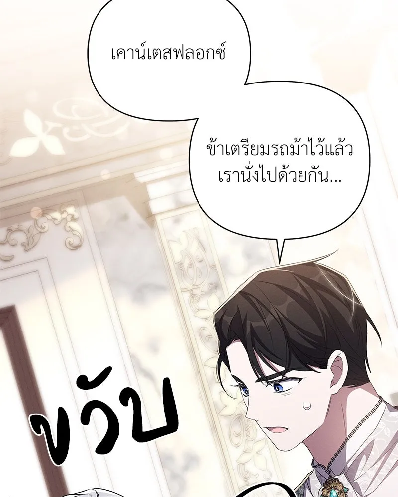 โอ้ ศัตรูที่รัก ตอนที่ 73 รูปที่ 97