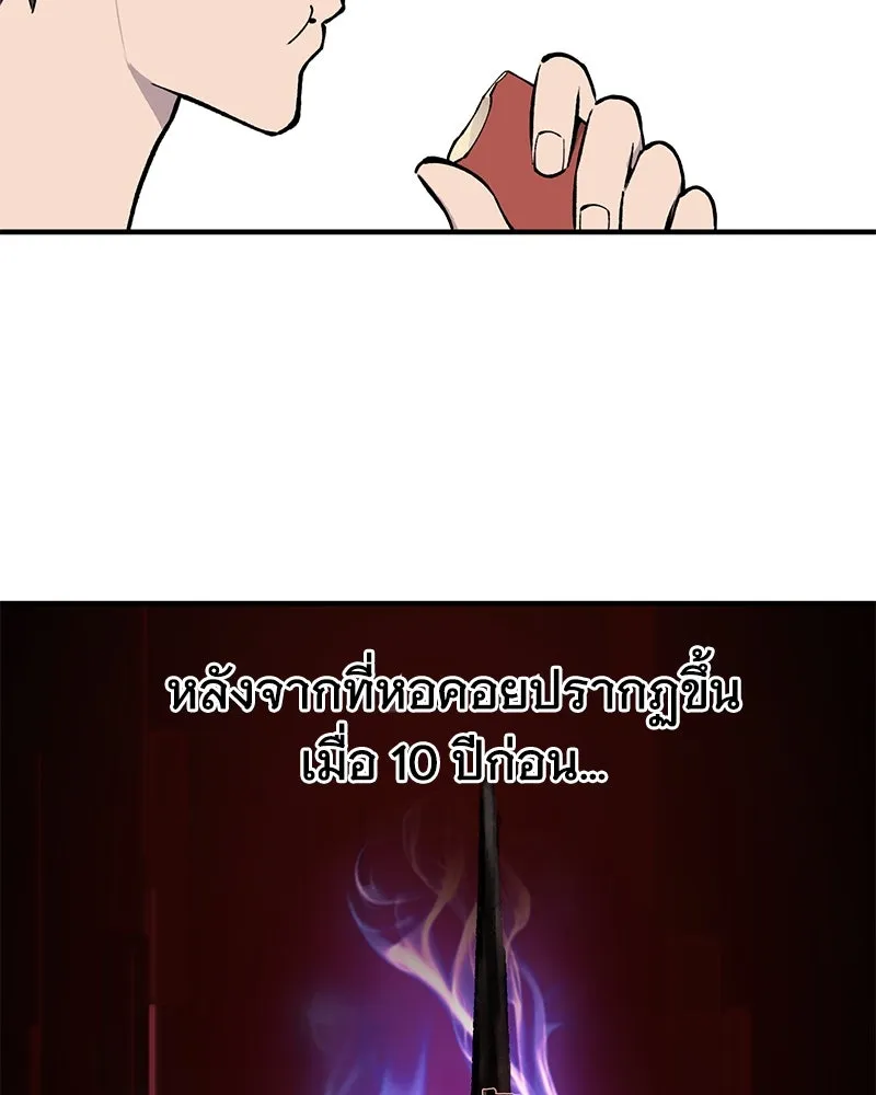 ปลูกผักพิชิตหอคอย ตอนที่ 2 รูปที่ 143