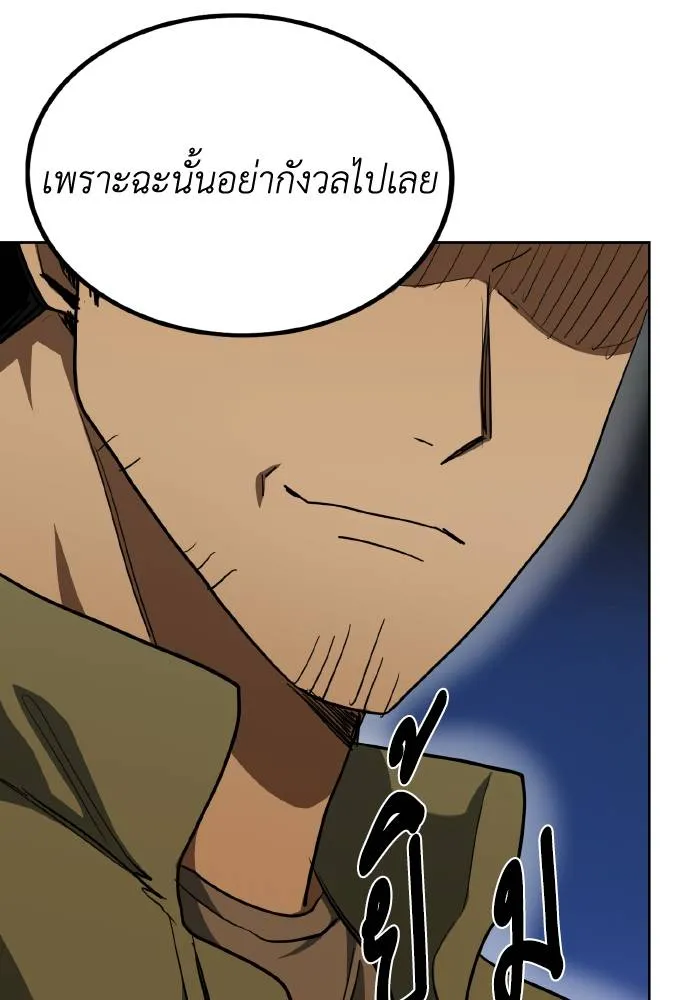 ราชาแห่งอ็อกทากอน ตอนที่ 63 รูปที่ 77