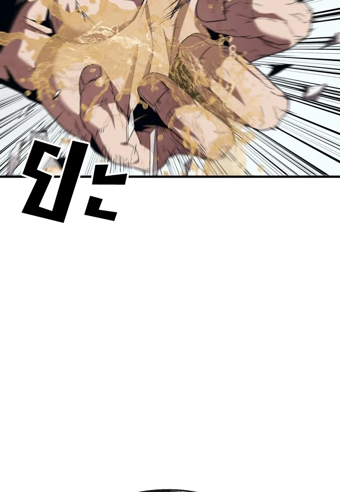 สนิมเชือดเลือดสาด ตอนที่ 13 รูปที่ 128