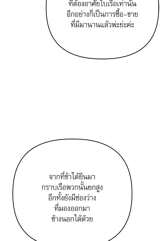 เกิดใหม่คราวนี้ ขอเป็นคนดีดูสักครั้ง ตอนที่ 108 รูปที่ 101