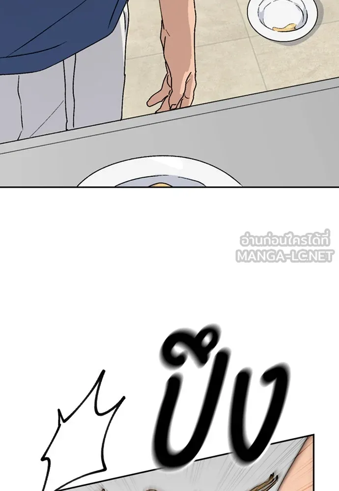 ตั้งแคมป์ฮีลใจในต่างโลก ตอนที่ 14 รูปที่ 126