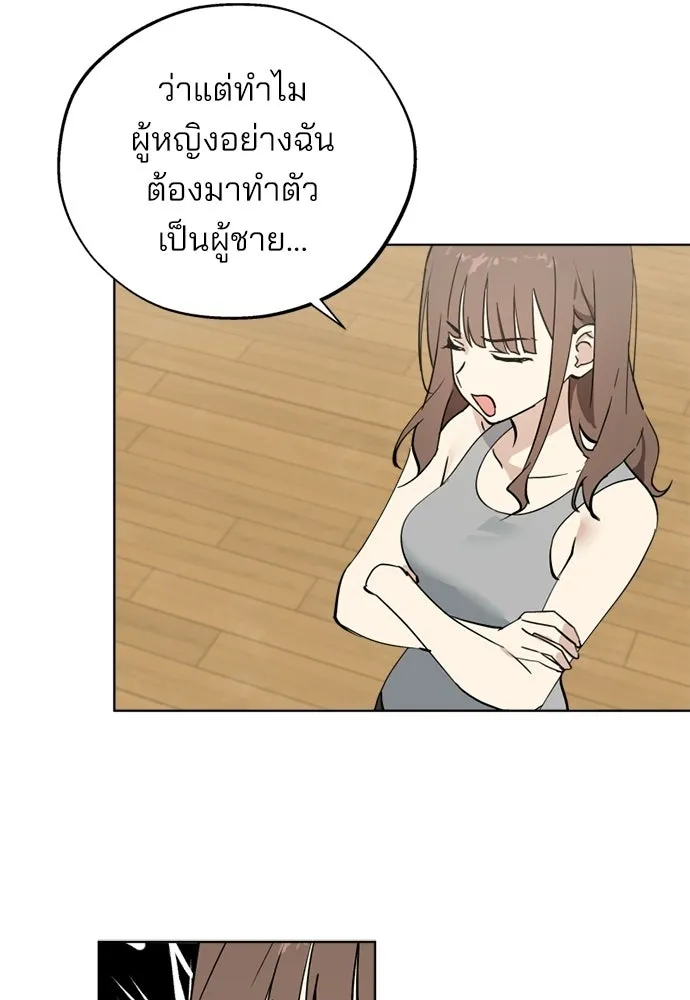 สวยเองนักเลงพอ ตอนที่ 59 รูปที่ 35