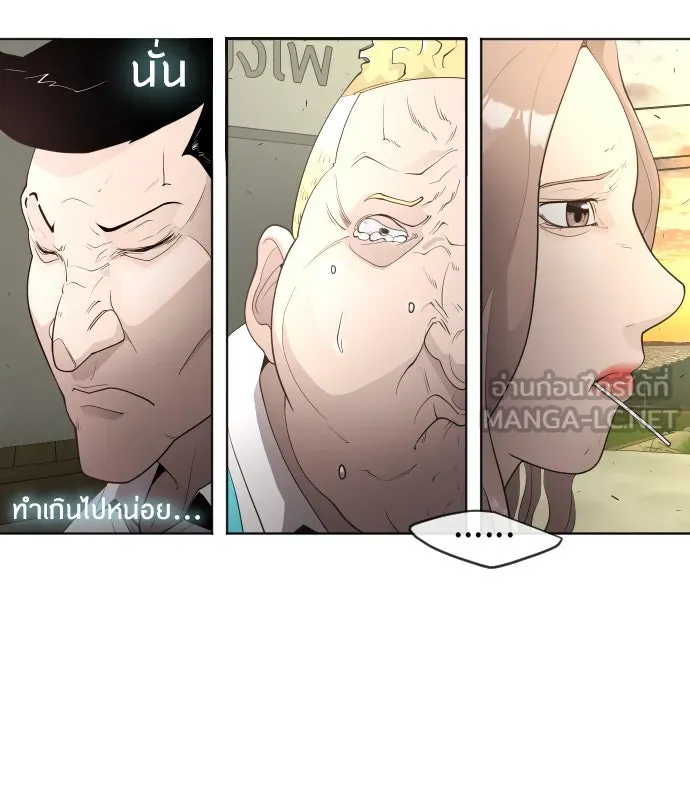 ยุคแห่งยอดมนุษย์ ตอนที่ 4 รูปที่ 96