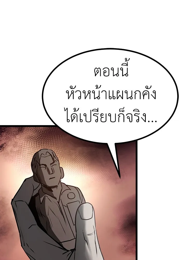 ผู้คุมหมายเลข 0 ตอนที่ 15 รูปที่ 92