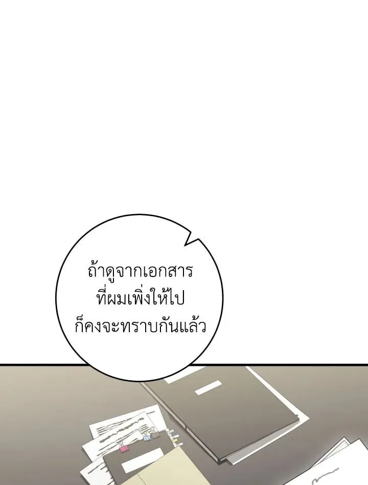 The Hero Returns ตอนที่ ตอนที่ 112 รูปที่ 112