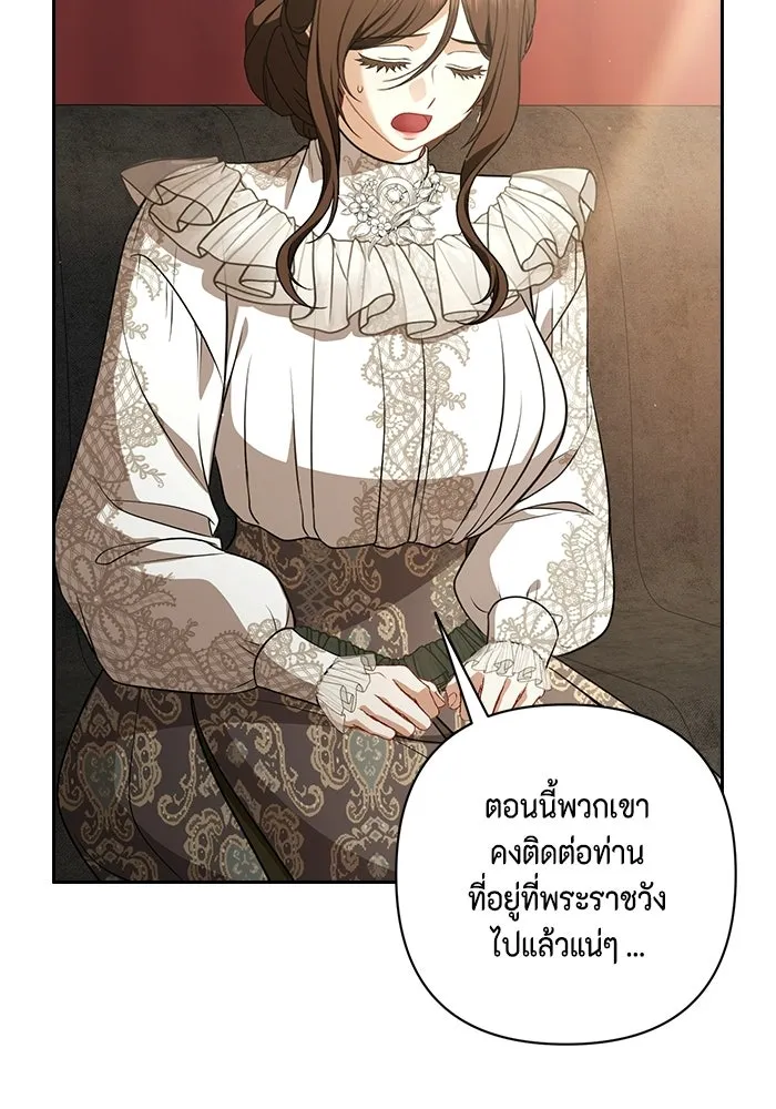 ละครชีวิตลิขิตรัก ตอนที่ 45 (จบซีซัน 1) รูปที่ 4