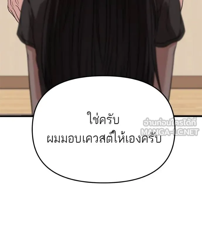 โทษที พื้นที่นี้ ตอนที่ 23 รูปที่ 96