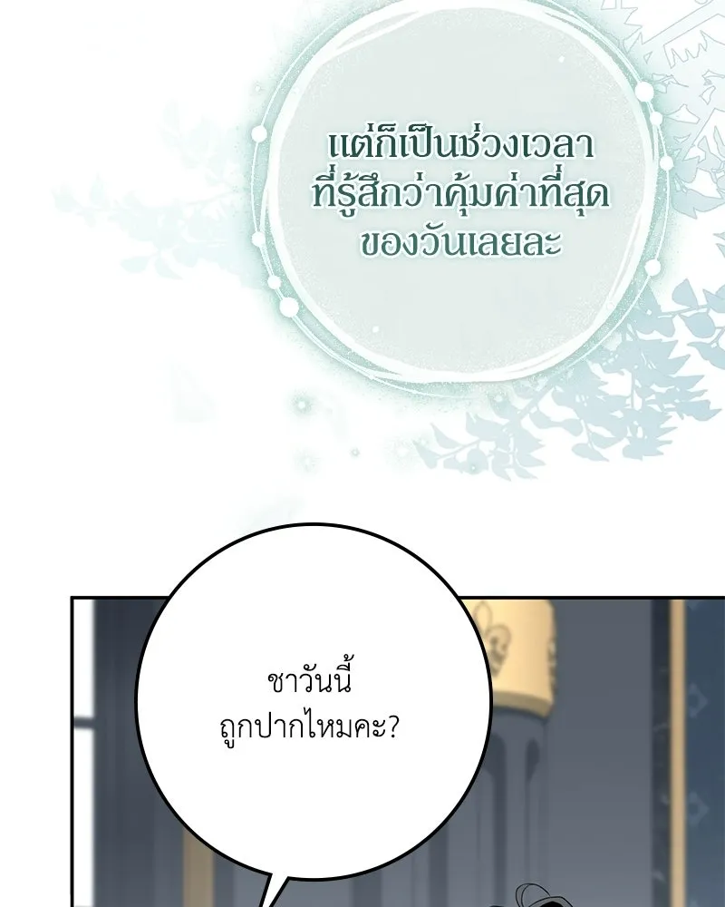 ดัชเชสเชลย ตอนที่ 39 รูปที่ 35