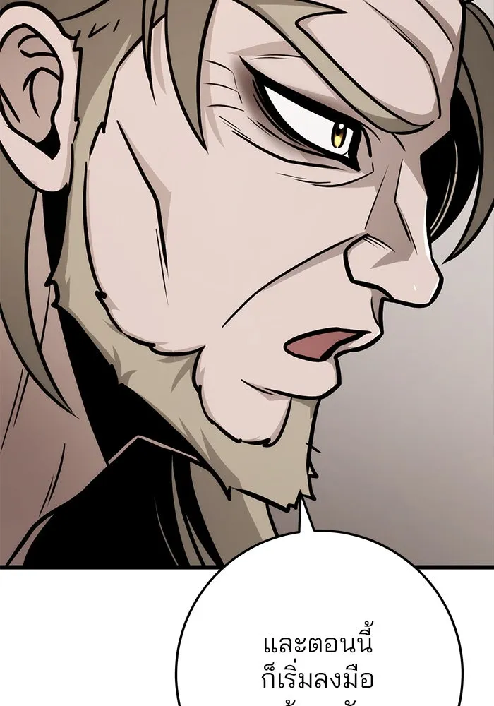 ดาบแห่งจักรพรรดิ ตอนที่ 62 รูปที่ 137