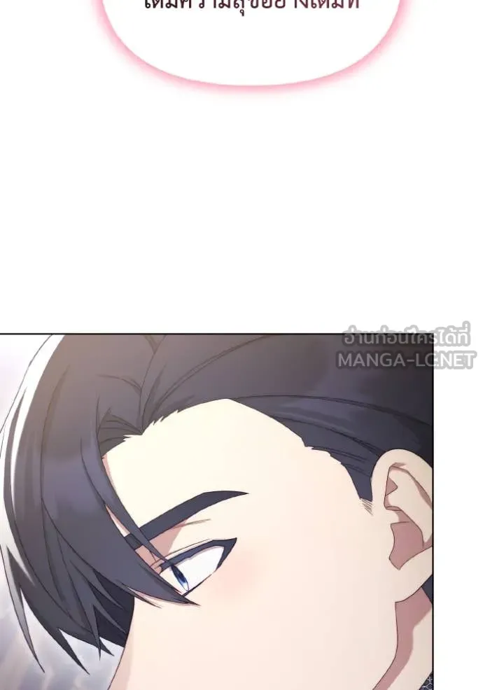 ราชินีจอมมาร ตอนที่ 36 รูปที่ 69