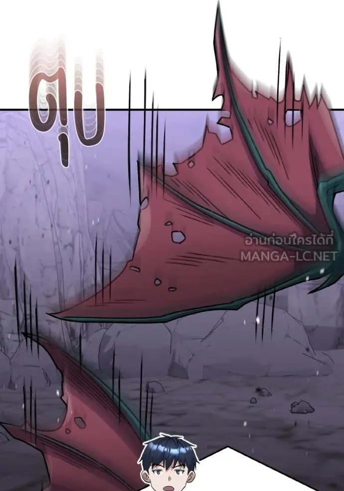 Return to Player ตอนที่ 122 รูปที่ 81