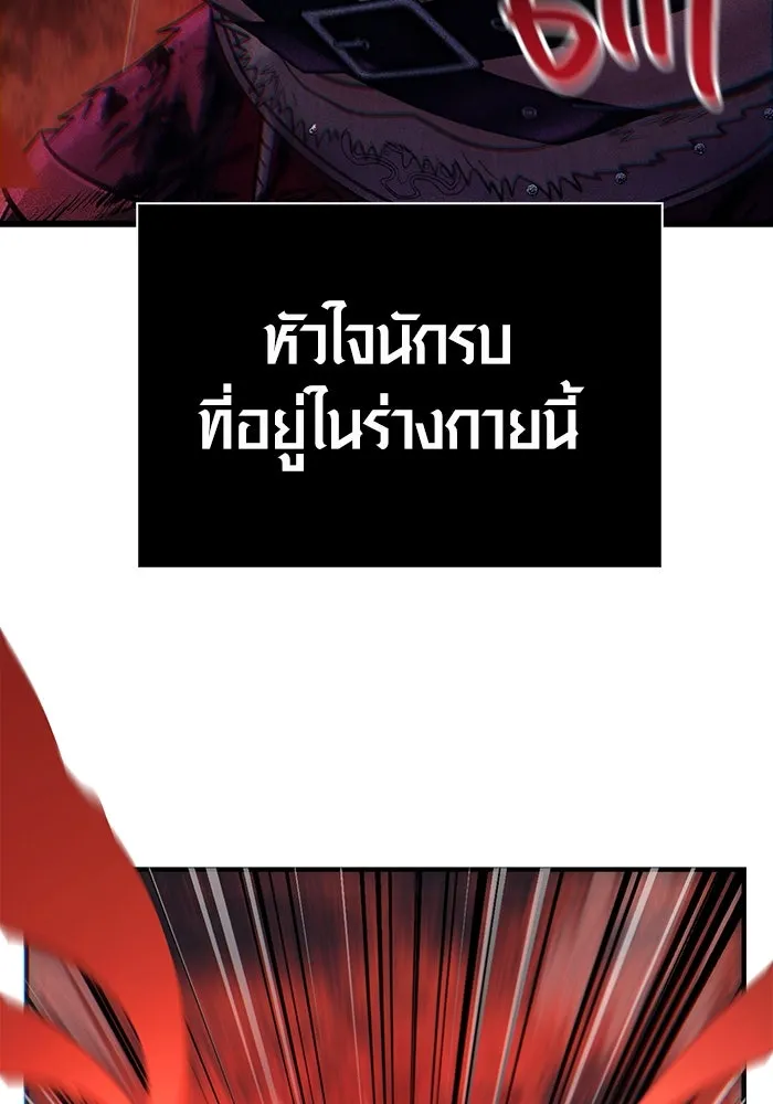 เอาชีวิตรอดในเกมฉบับคนเถื่อน ตอนที่ 10 รูปที่ 133