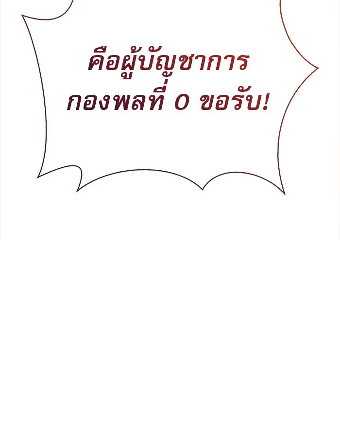 ผมไม่ได้เก่งอย่างที่คิด ตอนที่ 11 รูปที่ 110