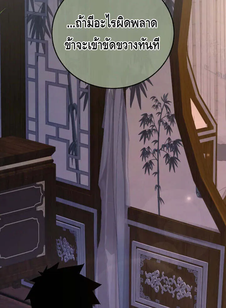 Childhood Friend of the Zenith สหายว_ยเยาว_ของข_าแข_งแกร_งท_ส_ดในใต_หล_า ตอนที่ ตอนที่ 57 รูปที่ 37