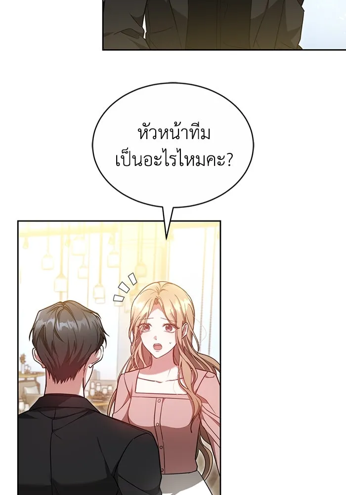 ละลายรักให้ล้นใจ ตอนที่ 14 รูปที่ 53